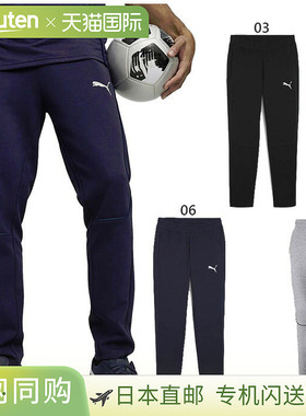 日本直邮PUMA 男士 Team FINAL 休闲裤足球服运动裤PUMA 659338