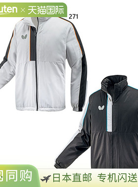 日本直邮 蝴蝶保暖夹克乒乓球服上衣长袖加厚保暖黑色蝴蝶 46160