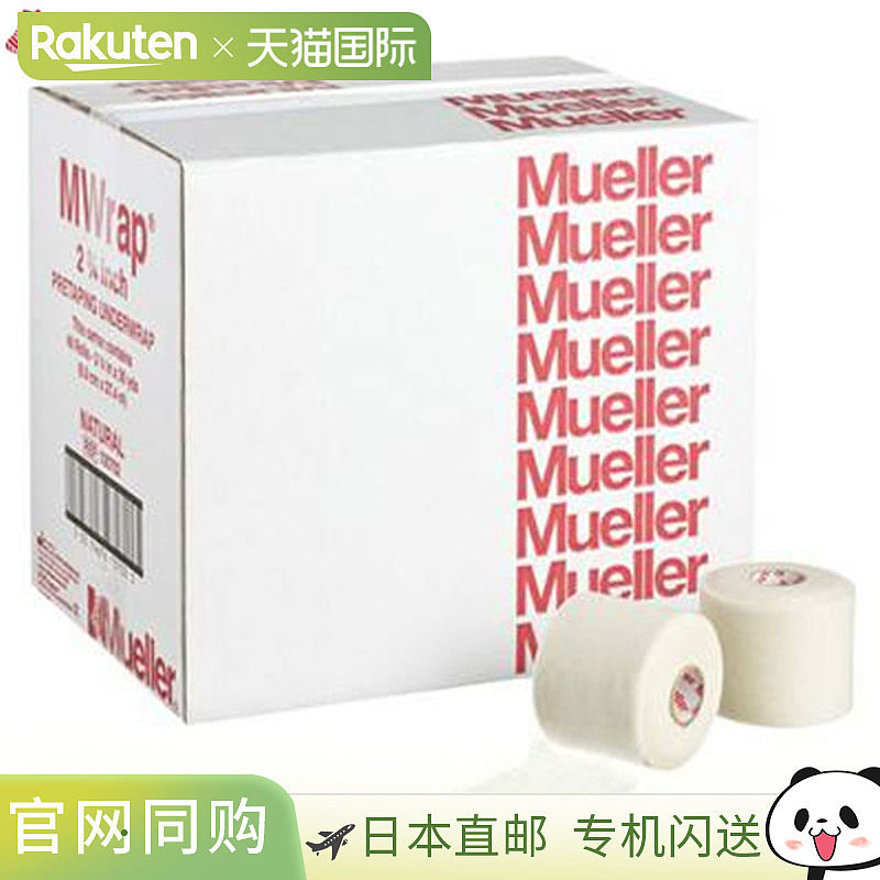 日本直邮Mueller M Wrap 颜色 米色 130702 48 片 胶带包裹 不含,运动/瑜伽/健身/球迷用品,运动绷带/肌肉贴,淘宝优惠券,粉丝福利购,淘宝优惠卷
