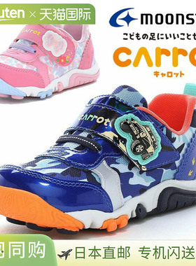 日本直邮Moonstar 胡萝卜儿童运动鞋尺码 15-19cm2E童鞋公园鞋速M