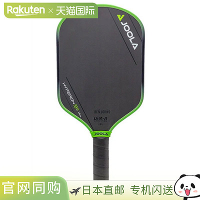 日本直邮JOOLA Ben Johns Hyperion 3S 16mm 匹克球拍 (PAPAO015)