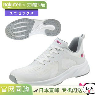 日本直邮蝴蝶乒乓球鞋 Rezoline TR 男女通用 93720