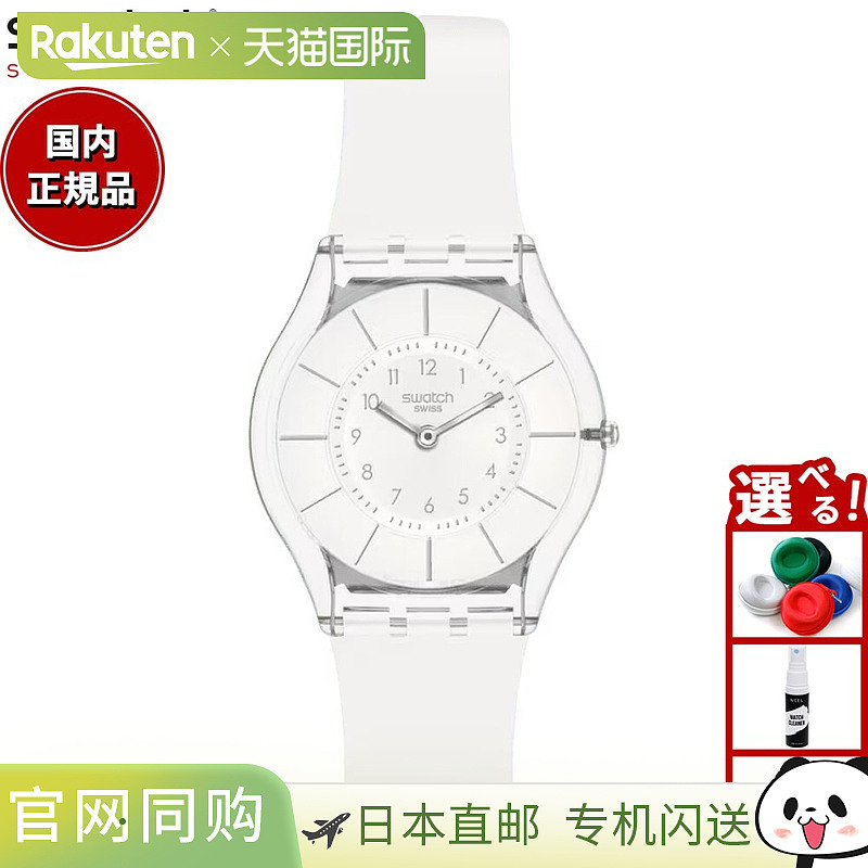 日本直邮Swatch斯沃琪男女手表 表带 经典白色 Classinesse SS08K