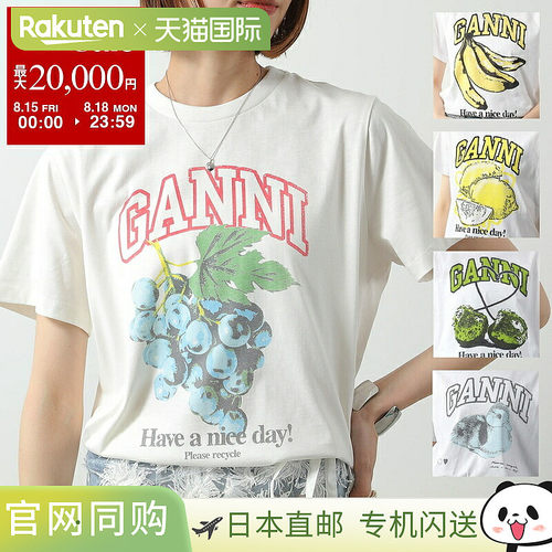 GANNI 女士基本款针织短袖 T 恤柠檬香蕉樱桃和葡萄图案棉质圆领