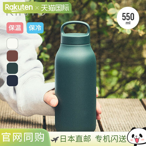 日本直邮KINTO 便携式水杯 不倒翁水壶旅行必备