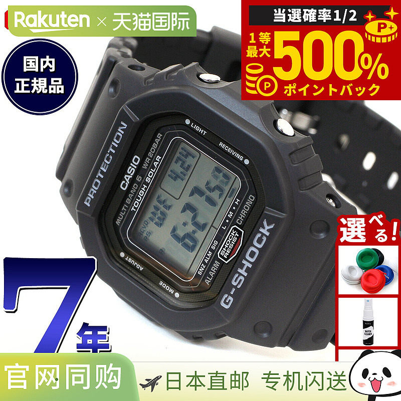 日本直邮卡西欧 G-SHOCK 5600 系列 GW-5000U-1JF 男士电波太阳能 - 实物图