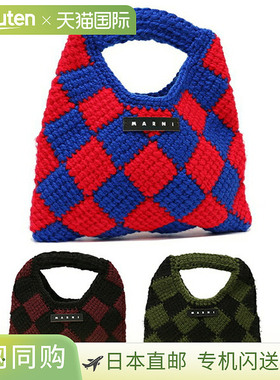 Marni玛尼 儿童包时尚简约迷你针织手提包M00995