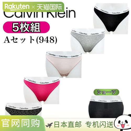 日本直邮Calvin Klein 女士比基尼短裤5 件装 (QP2135O QP1094M)