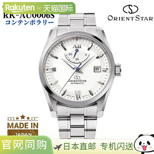 日本直邮 ORIENT 手表 Orient Star 机械自动上链标准白色男士 RK