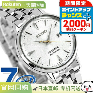 日本直邮Seiko Presage Cocktail Time 自动手表女士钻石SEIKO PR