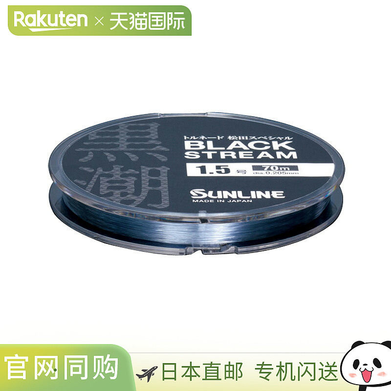 日本直邮SUNLINE Tornado Matsuda Special Black Stream 70m 104
