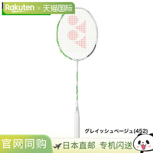 日本直邮尤尼克斯羽毛球拍Astrox 100 Game VA AX100GVA维克托·