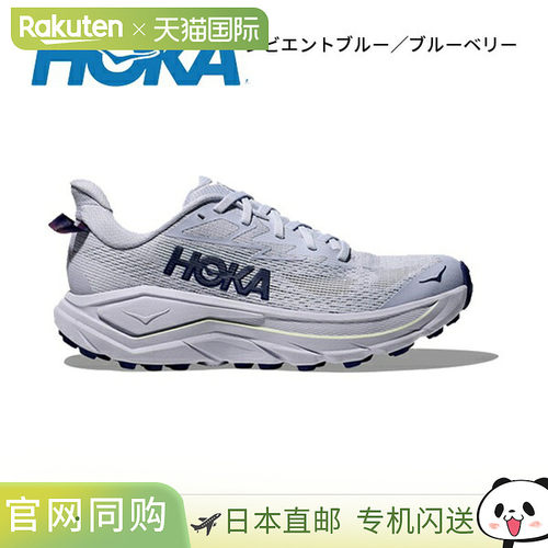 日本直邮Hoka Challenger 8 女士 1168717 户外越野跑鞋