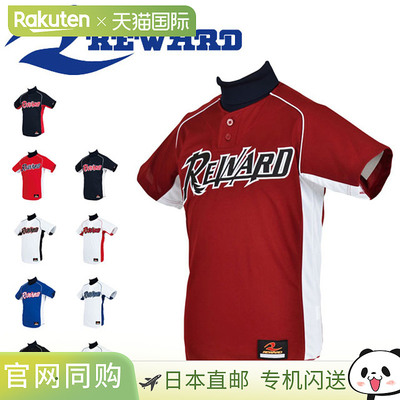 日本直邮REWARD UFS-08 男士棒球服衬衫 短袖 2 粒扣 套头衫 吸湿