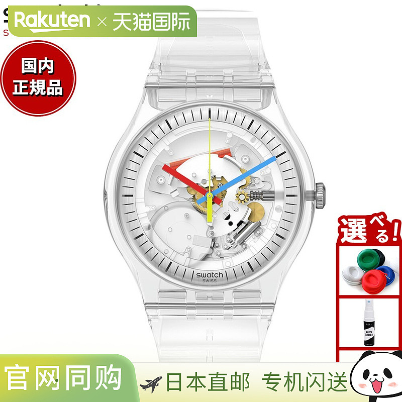 日本直邮swatch 斯沃琪男女手表 Originals Clearly New Gent Ori