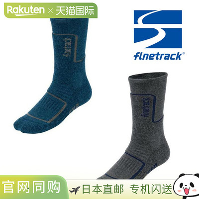 Finetrack Merino Spin 袜子 EXP FSU0511 男女通用袜子