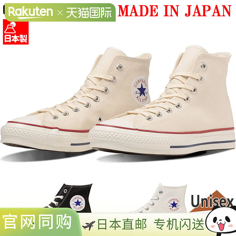 匡威 男士女士帆布 All Star 日本 HI 鞋 ALL STAR  高帮帆布 CON