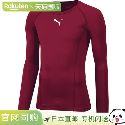 日本直邮PUMA LIGA BASELAYER SS T恤 长袖 CORDOVAN