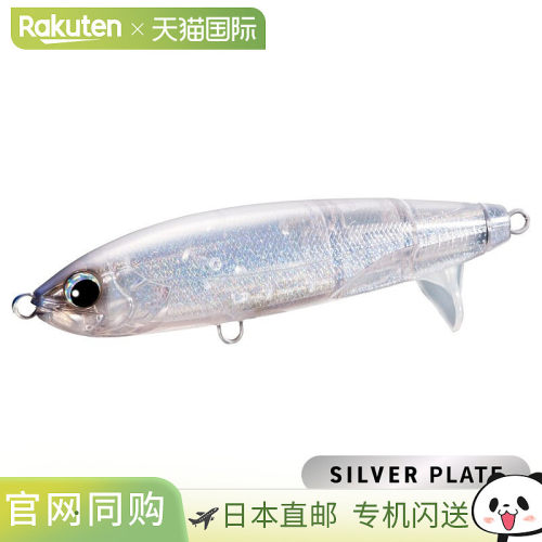 日本直邮Shimano Lure Ocea Screw Drive 180F Flash Boost 008 S