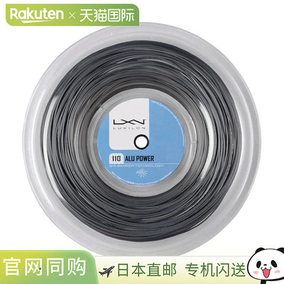 日本直邮Wilson Alupower 110 网球线 200 米银色 WR8305601110