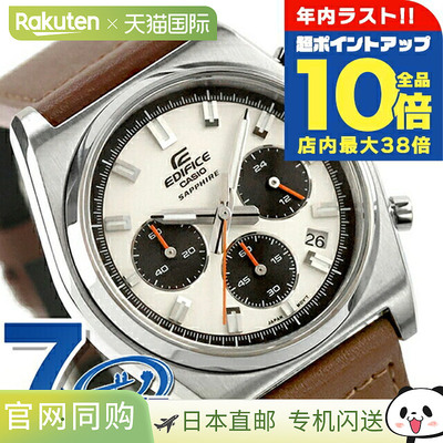 日本直邮卡西欧EDIFICE B-730L-7AV 石英电池驱动男士手表国际版