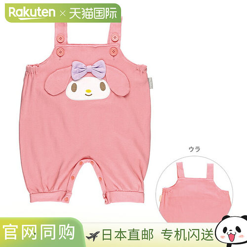 日本直邮My Melody 婴儿连体衣 CBSP1