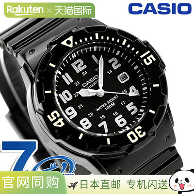 日本直邮卡西欧CASIO 流行海外款男女儿童手表 LRW-200H系列