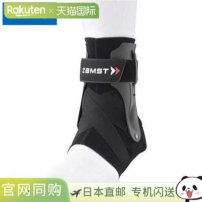 日本直邮ZAMST 护踝 A2-DX 左 M 码 脚踝用品 支撑装备 身体护理