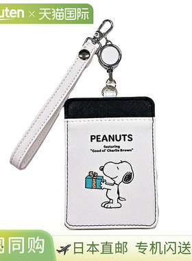 史努比通行证盒（带卷轴）灰白色 SY1965OW-3