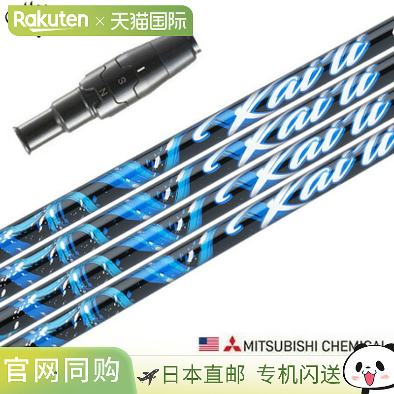 Callaway USA 三菱凯力蓝 (2022) 套筒杆身 (PARADYM/ROGUE ST/EP