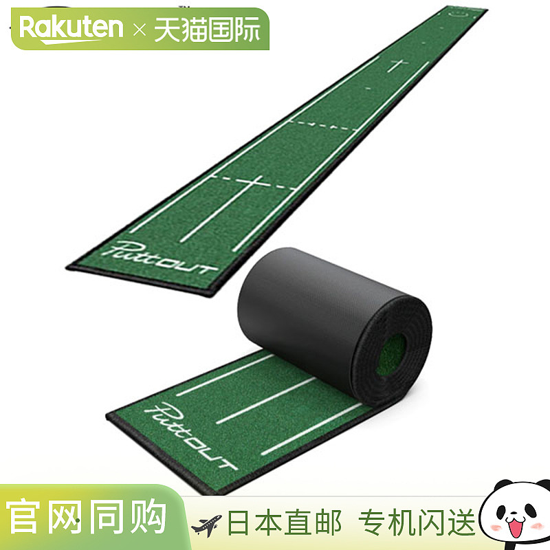 PuttOUT Slim 推杆垫，推杆练习器