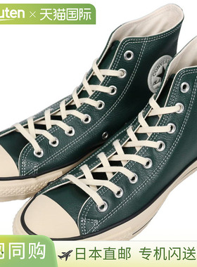 日本直邮匡威 All Star J-Hi 皮革运动鞋深绿色DEP.GRN 31316730