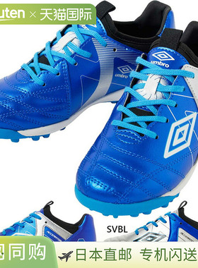 日本直邮Umbro Junior 儿童 Accelerator Gaina TR JR Wide +GAIN