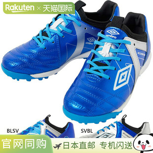 日本直邮Umbro Junior 儿童 Accelerator Gaina TR JR Wide +GAIN