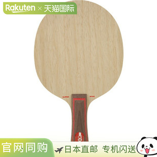 日本直邮STIGA摇拍CLIPPER WOOD WRB MASTER Clipper木WRB喇叭形2