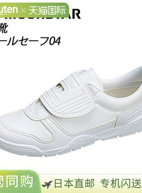 日本直邮Moonstar 童鞋 FALCON School Safe 04 白色 12222341 MO