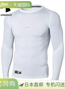 日本直邮安德玛 UA Heat Gear Armor 压缩长袖圆领衫 白色 135864