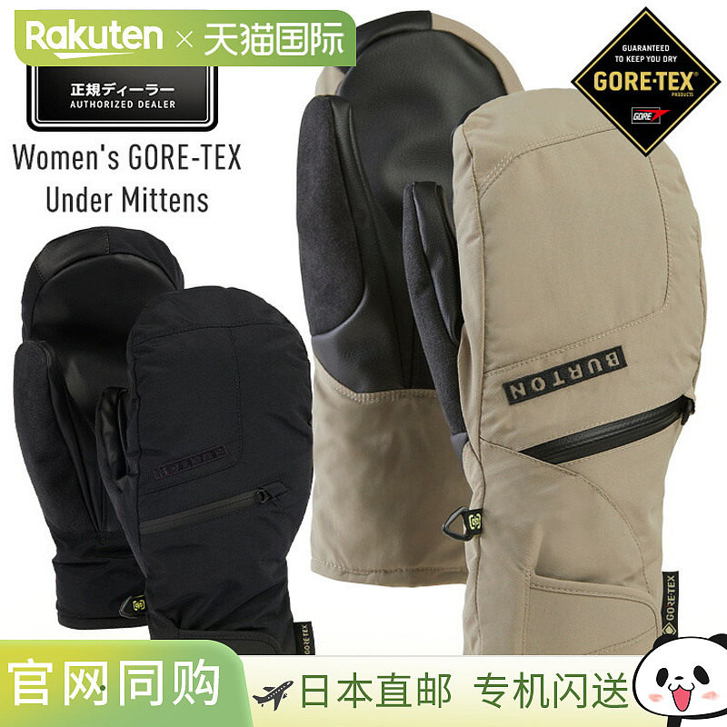 2026 BURTON 女款 GORE-TEX UNDER 连指手套 滑雪手套,户外/登山/野营/旅行用品,滑雪手套,淘宝优惠券,粉丝福利购,淘宝优惠卷