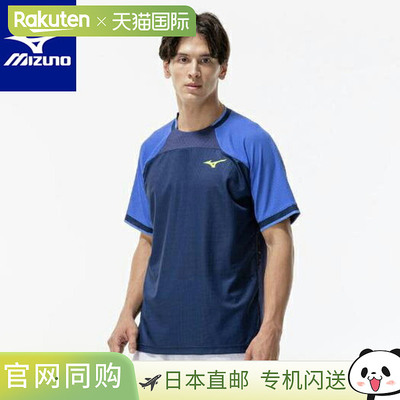 日本直邮MIZUNO Dry Aeroflow 比赛服 - 男士吸汗透气球拍运动服
