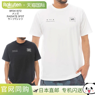 日本直邮RVCA 男士 RADIATE SFST 冲浪 T恤 (BF041872) - 户外防