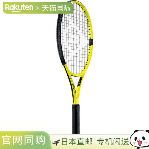 日本直邮 空拍DUNLOP邓禄普网球 DUNLOP网球拍 SX 300 TOUR 网球