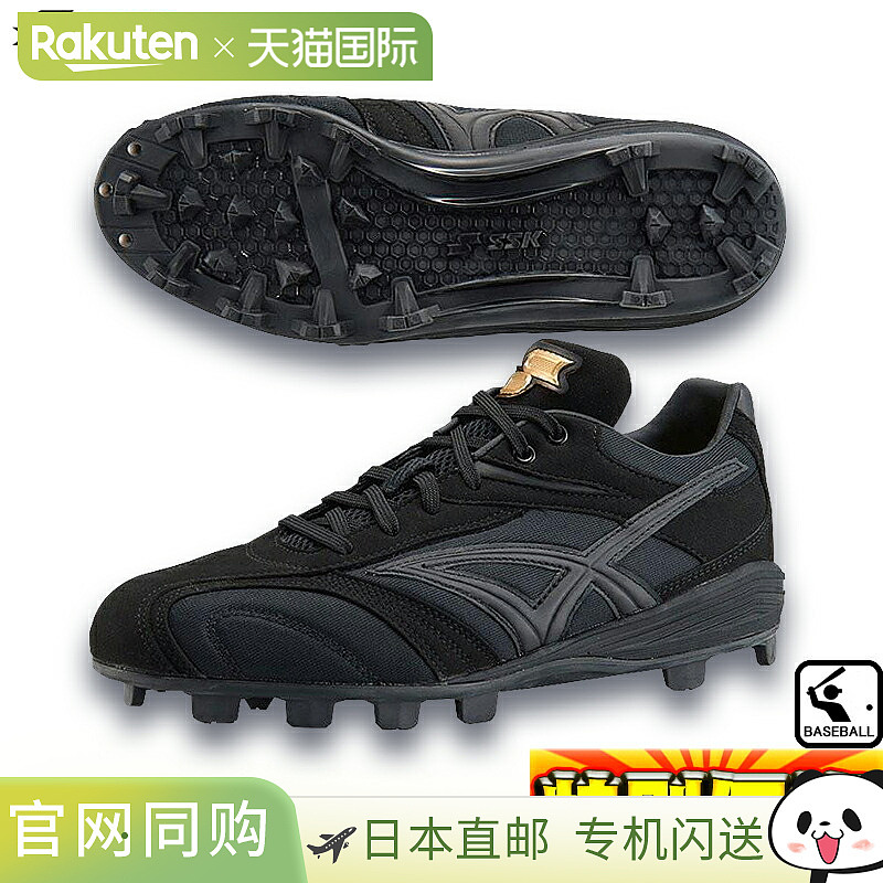 日本直邮SSK 棒球钉鞋 Pro Edge MC-NL 块状鞋底 磨砂皮 P 皮革