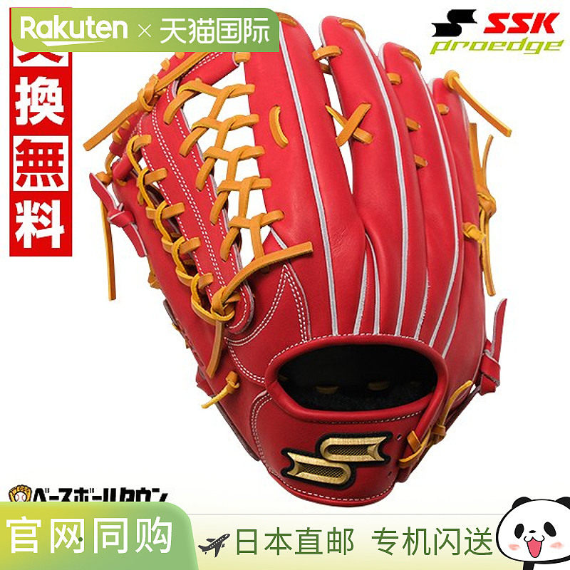 日本直邮SSK Pro Edge B 系列棒球手套硬式棒球成人外野手尺码：8