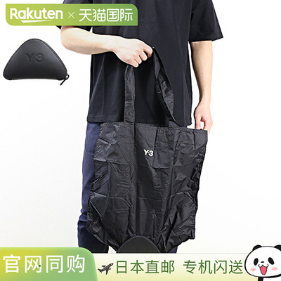 Y-3 PACKABLE TOTE 手提包购物袋可折叠 A4 储物尼龙皮革徽标男士