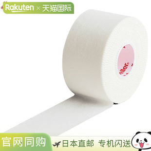套 胶带 White 日本直邮Mueller 运动胶带 Pro 50mm 发货单位