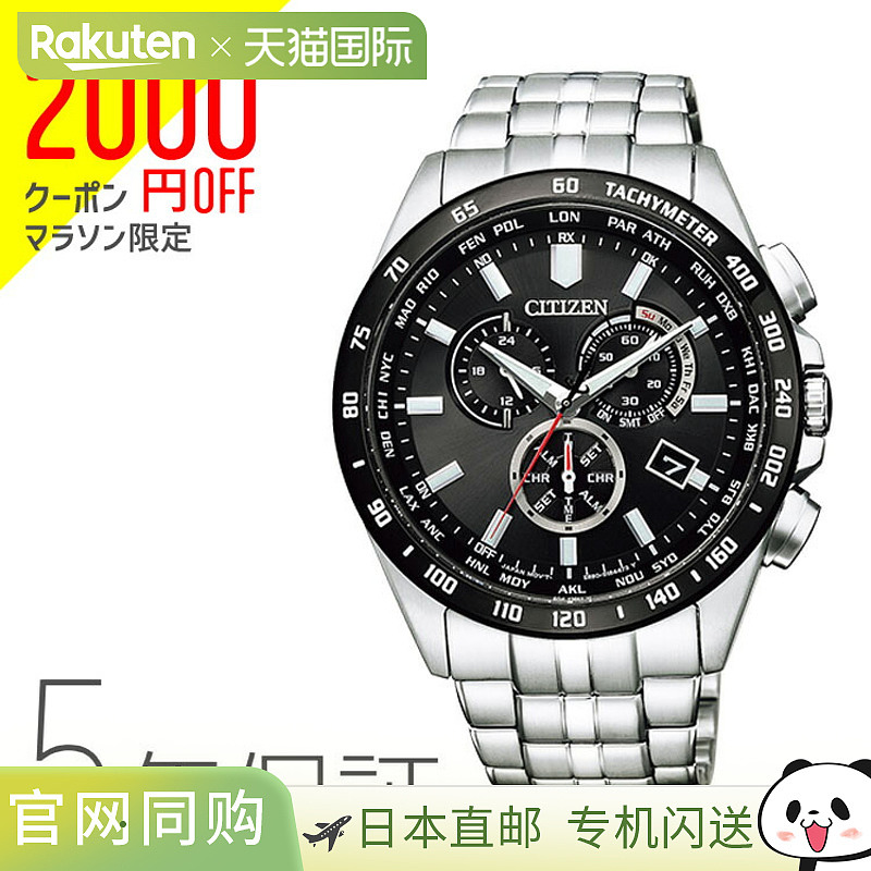 西铁城系列 CITIZEN COLLECTION 光动能电波手表计时码表 CB5874-