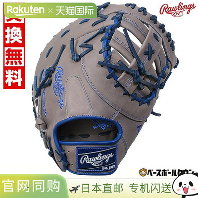 日本直邮Rawlings HYPER TECH MLB TEAM 棒球手套成人垒球一垒手1