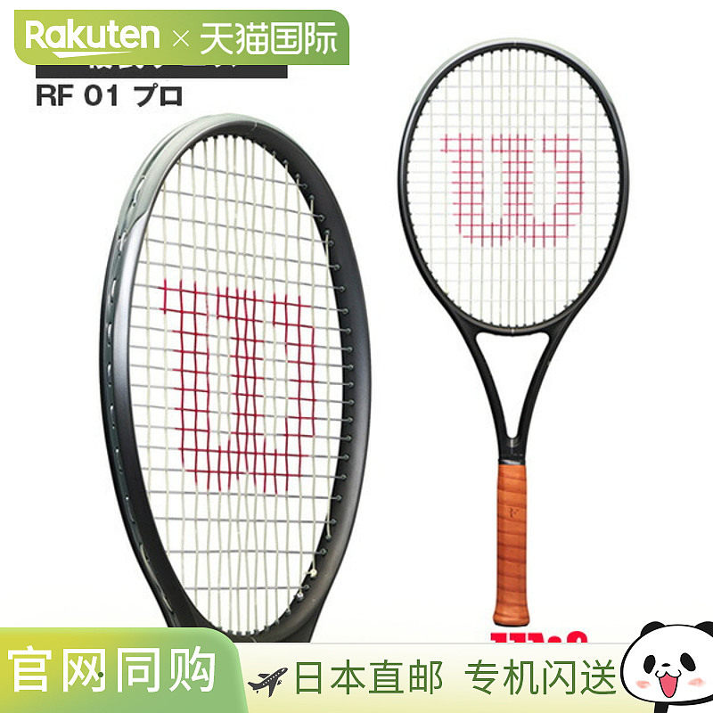 空拍Wilson威尔逊网球拍时尚耐用RF 01费德勒同款正品