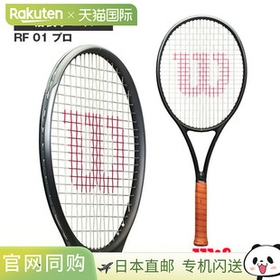 空拍Wilson威尔逊网球拍时尚耐用RF 01费德勒同款正品