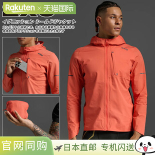 日本直邮2XU 男士跑步训练夹克长袖连帽拉链Ignition Shield 夹克